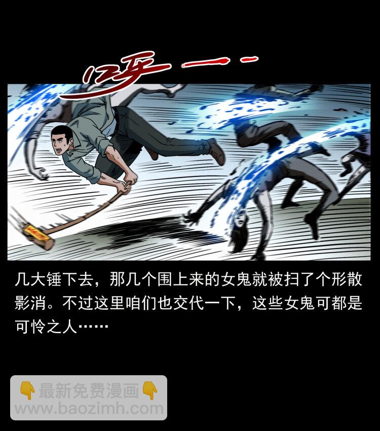 🍜幽冥诡匠 415 一起去抓鬼 第42页