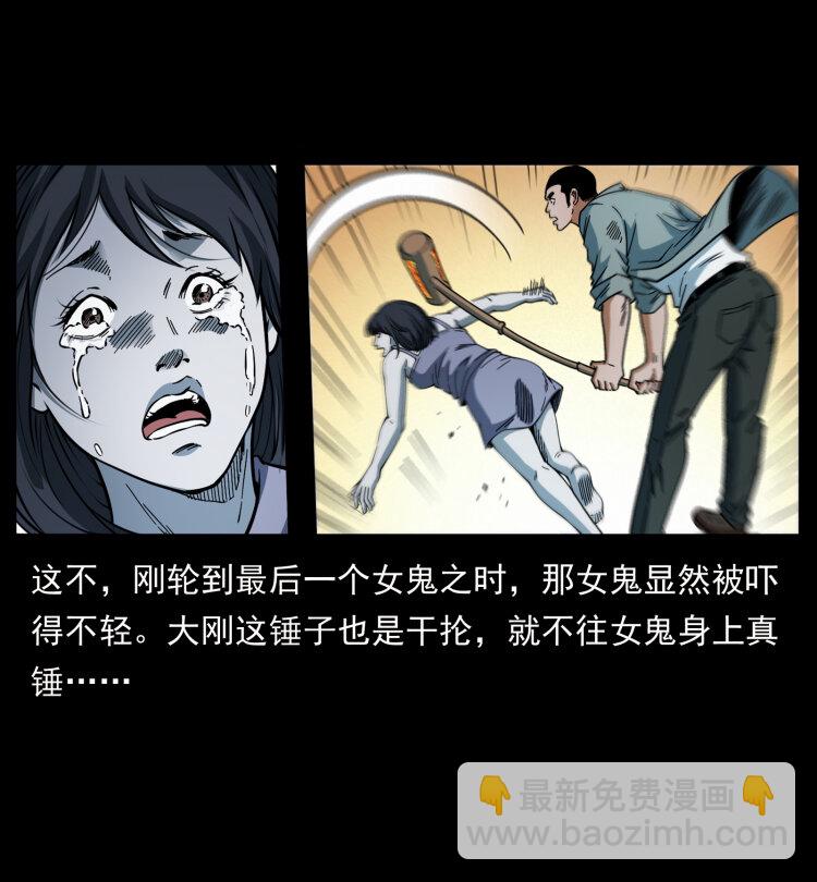 🍜幽冥诡匠 415 一起去抓鬼 第44页