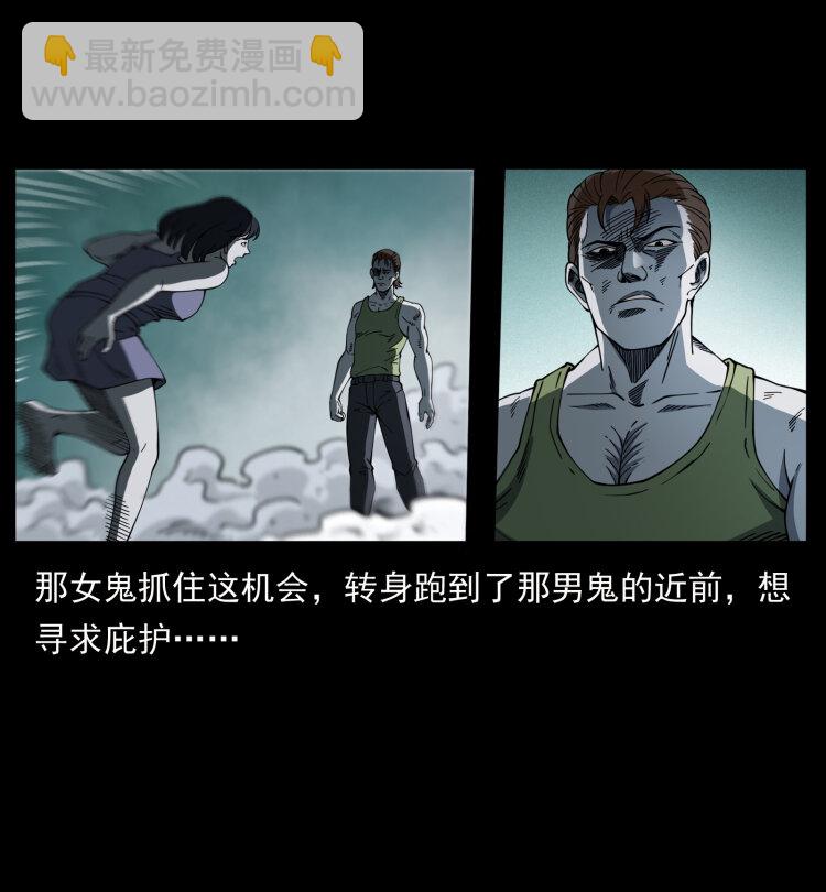 🍜幽冥诡匠 415 一起去抓鬼 第45页