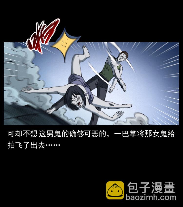 🍜幽冥诡匠 415 一起去抓鬼 第46页