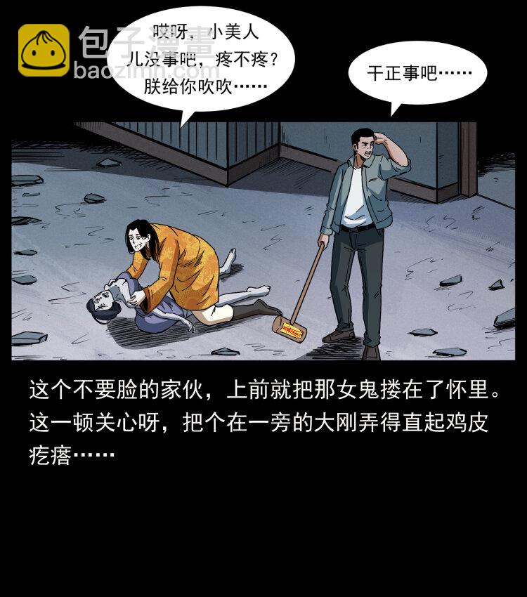 🍜幽冥诡匠 415 一起去抓鬼 第48页