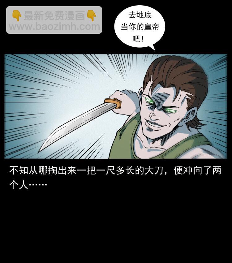🍜幽冥诡匠 415 一起去抓鬼 第50页