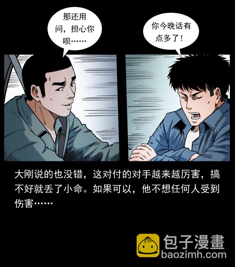 🍜幽冥诡匠 415 一起去抓鬼 第6页