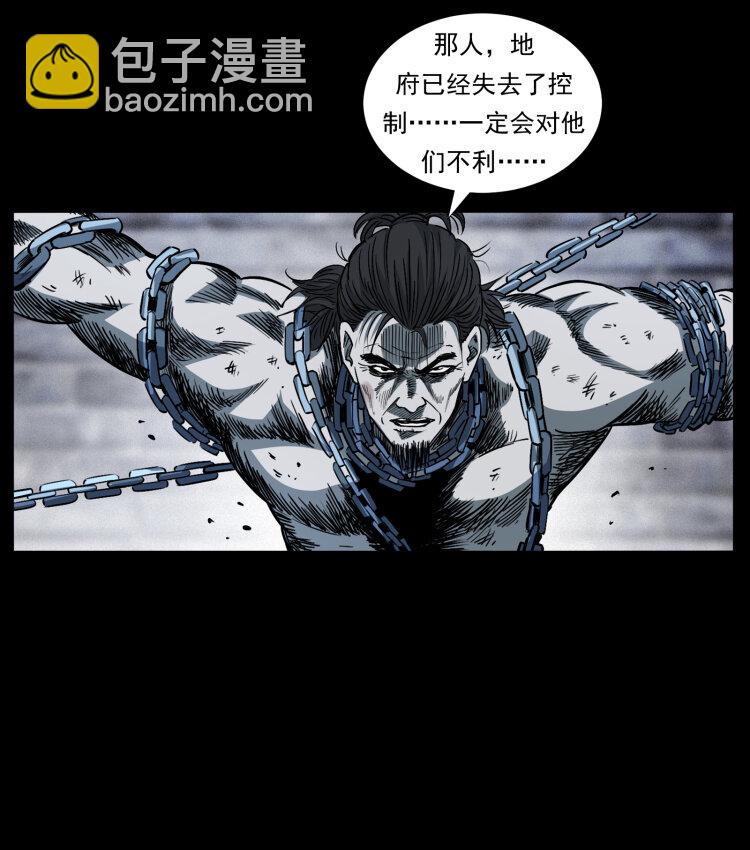 🍜幽冥诡匠 417 秦七爷的信息 第16页