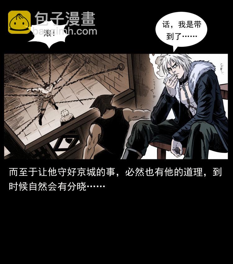 🍜幽冥诡匠 417 秦七爷的信息 第25页