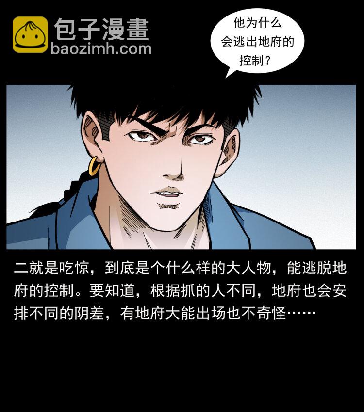 🍜幽冥诡匠 417 秦七爷的信息 第27页