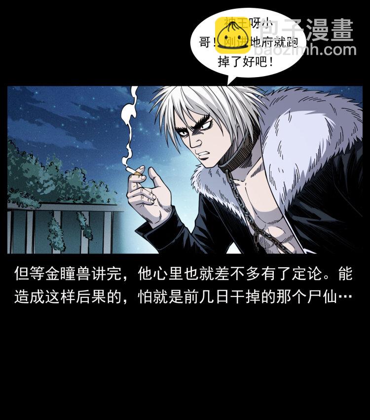 🍜幽冥诡匠 417 秦七爷的信息 第28页