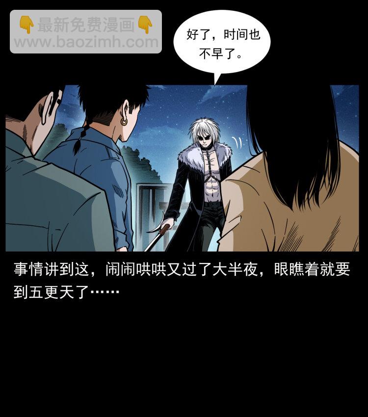 🍜幽冥诡匠 417 秦七爷的信息 第30页