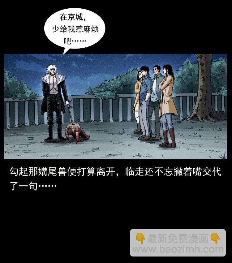 🍜幽冥诡匠 417 秦七爷的信息 第33页