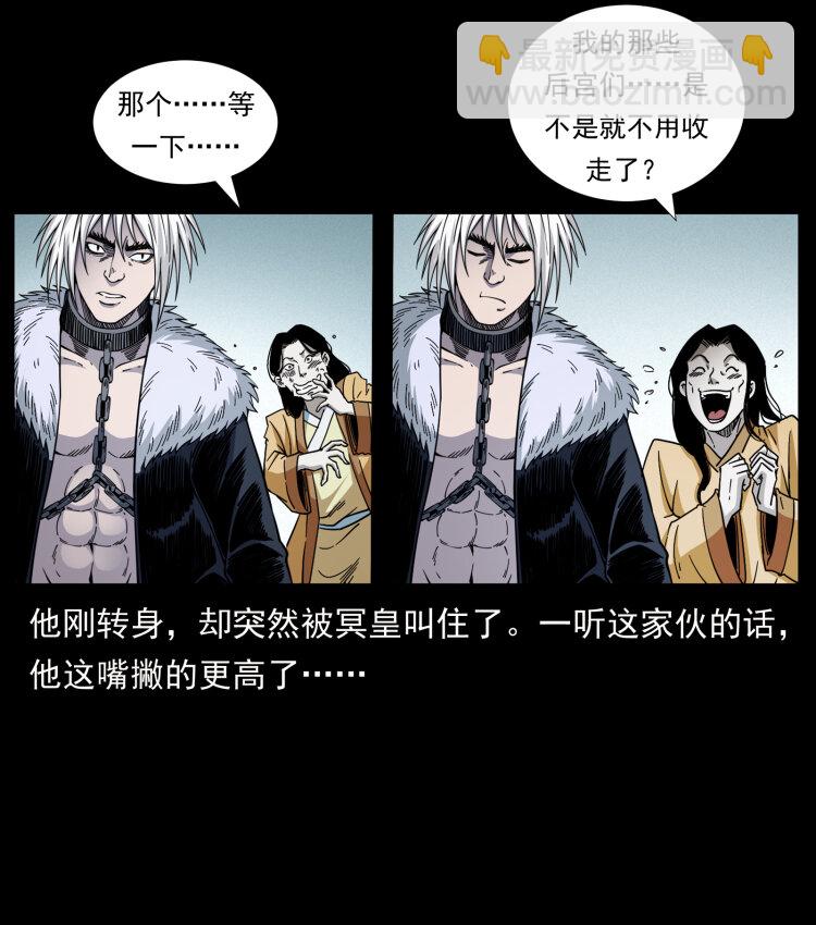 🍜幽冥诡匠 417 秦七爷的信息 第34页