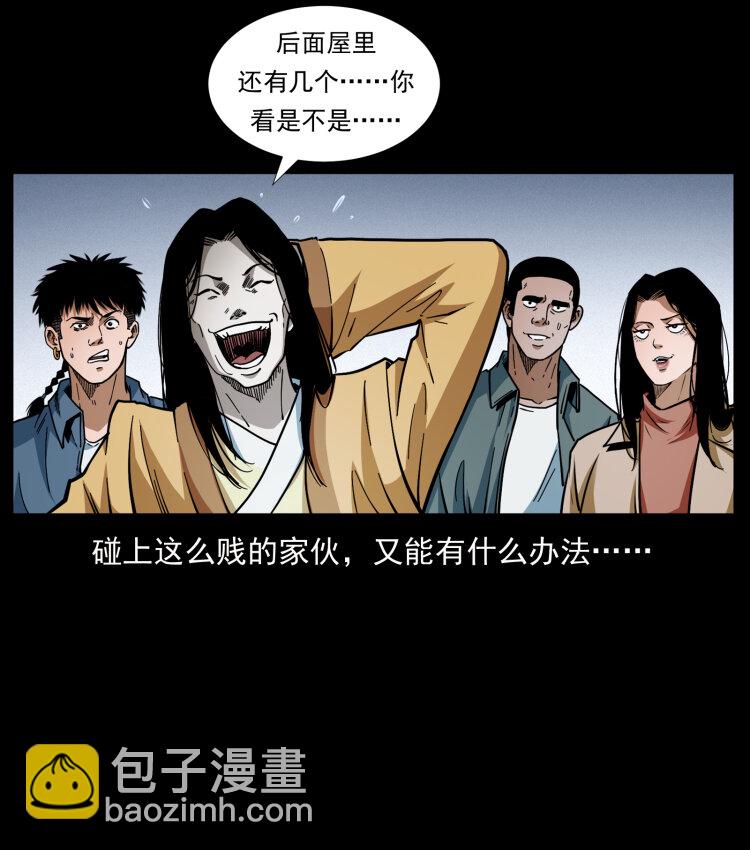 🍜幽冥诡匠 417 秦七爷的信息 第35页