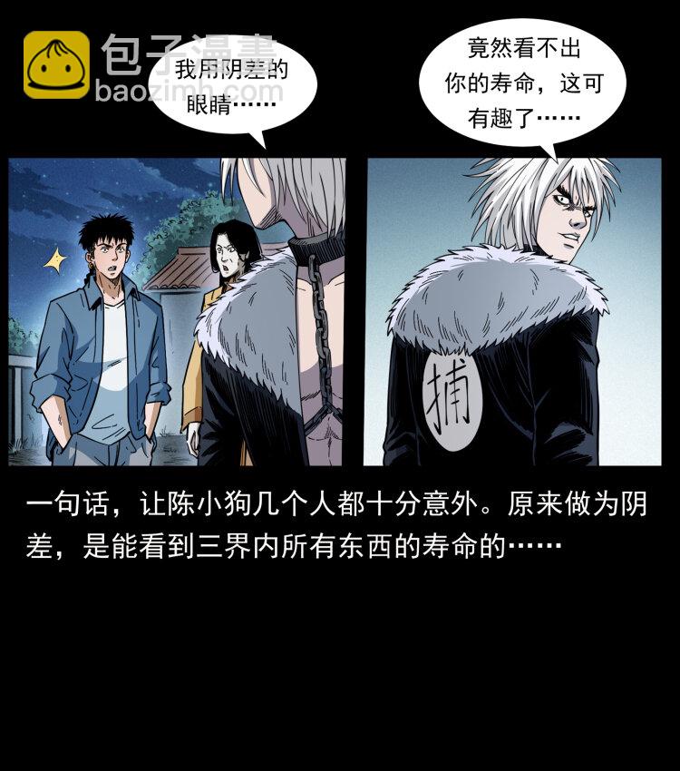 🍜幽冥诡匠 417 秦七爷的信息 第37页