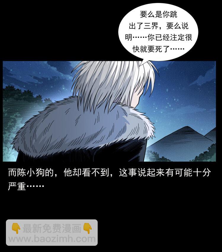 🍜幽冥诡匠 417 秦七爷的信息 第38页