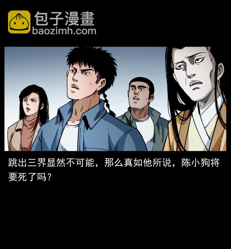 🍜幽冥诡匠 417 秦七爷的信息 第39页