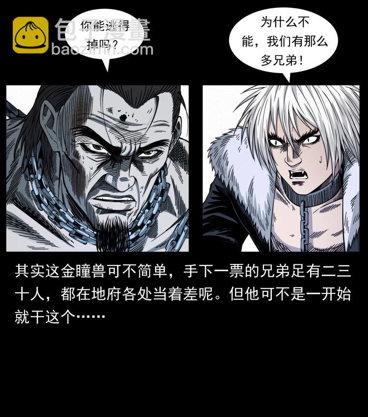 🍜幽冥诡匠 417 秦七爷的信息 第4页