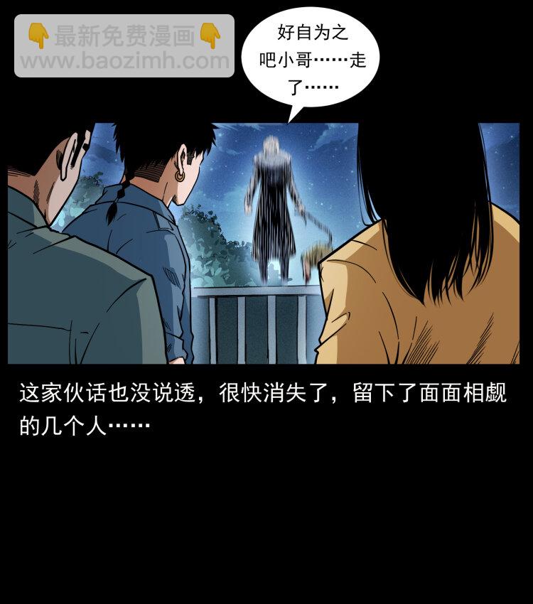 🍜幽冥诡匠 417 秦七爷的信息 第40页