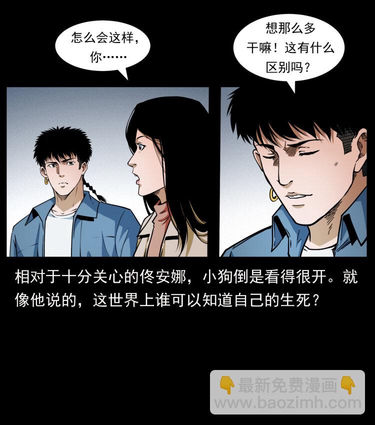 🍜幽冥诡匠 417 秦七爷的信息 第41页