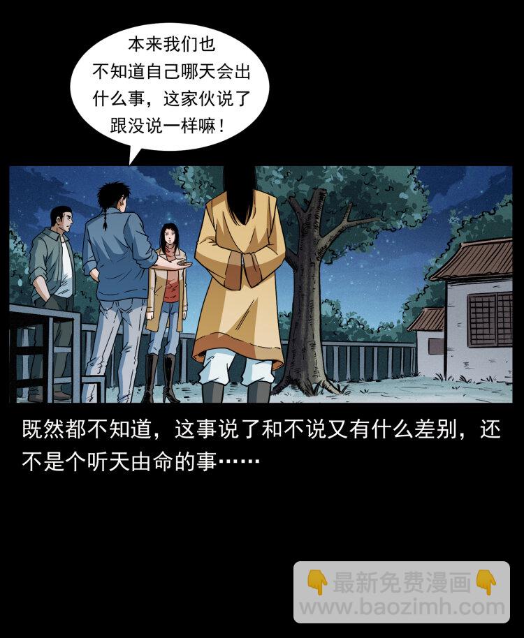 🍜幽冥诡匠 417 秦七爷的信息 第42页