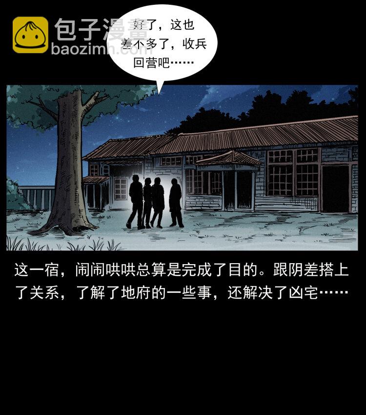🍜幽冥诡匠 417 秦七爷的信息 第43页