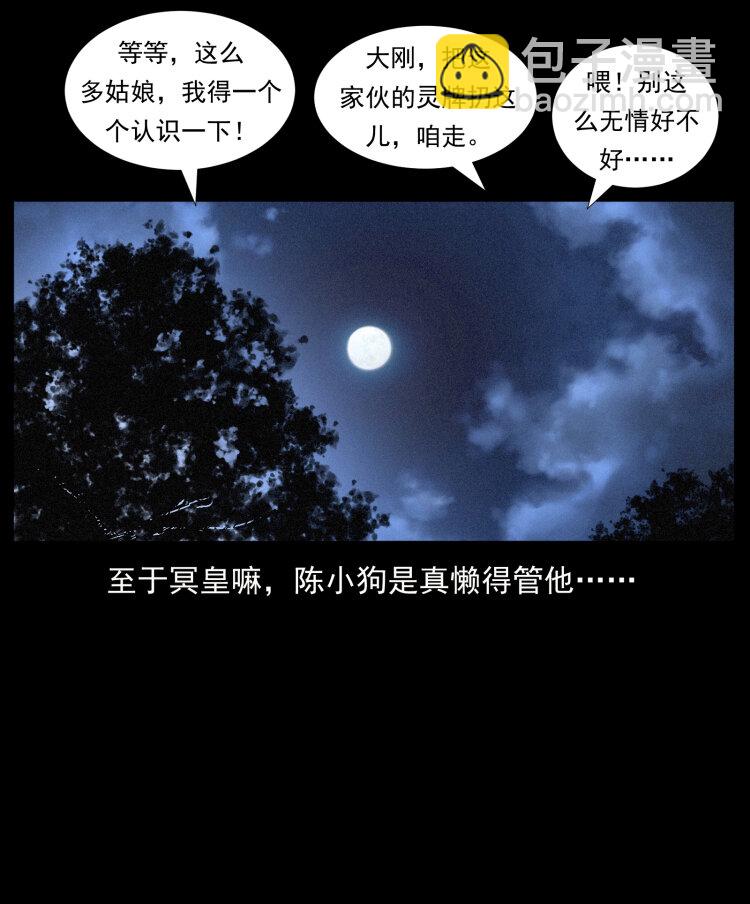 🍜幽冥诡匠 417 秦七爷的信息 第44页