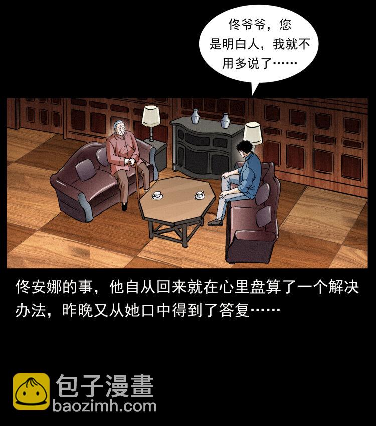 🍜幽冥诡匠 417 秦七爷的信息 第46页