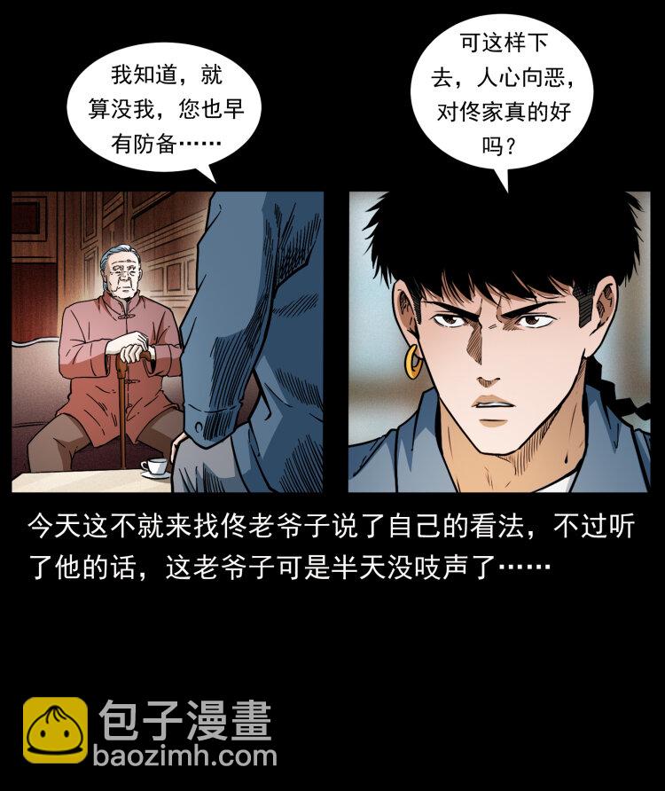 🍜幽冥诡匠 417 秦七爷的信息 第47页