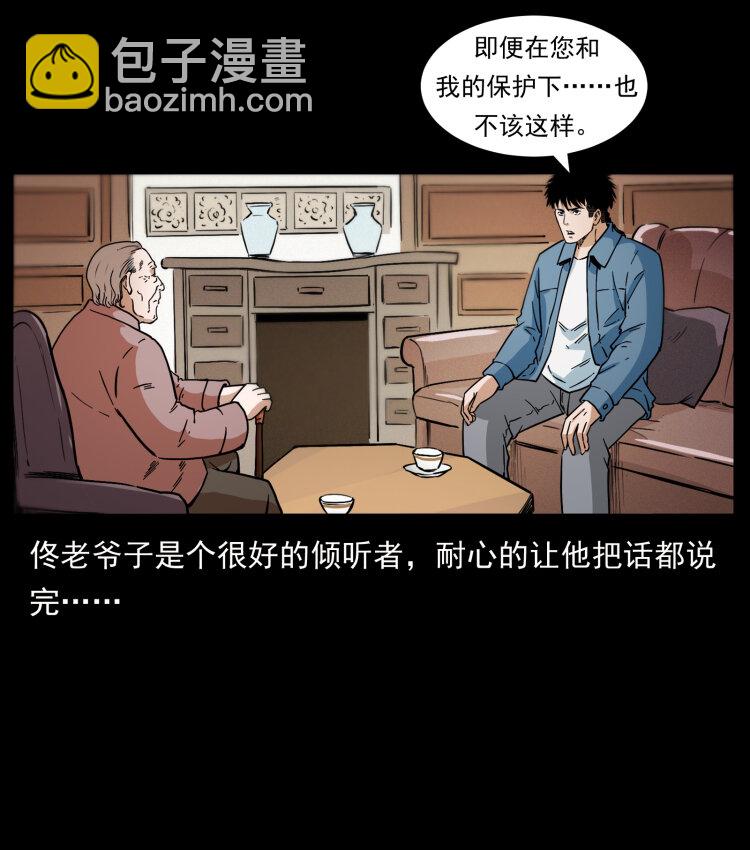 🍜幽冥诡匠 417 秦七爷的信息 第49页