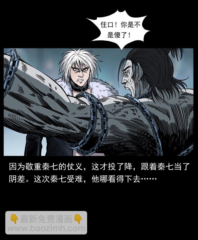 🍜幽冥诡匠 417 秦七爷的信息 第6页