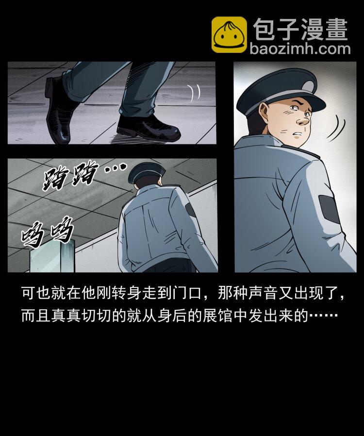 🍜幽冥诡匠 419 马先生的博物馆 第17页