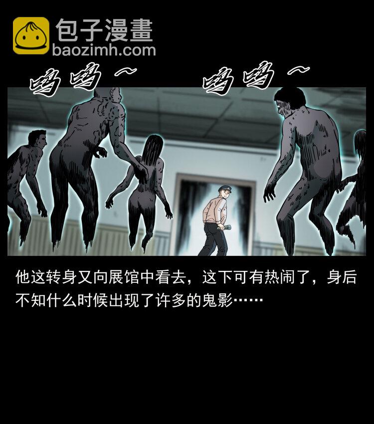 🍜幽冥诡匠 419 马先生的博物馆 第18页