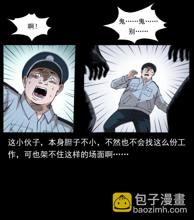 🍜幽冥诡匠 419 马先生的博物馆 第20页