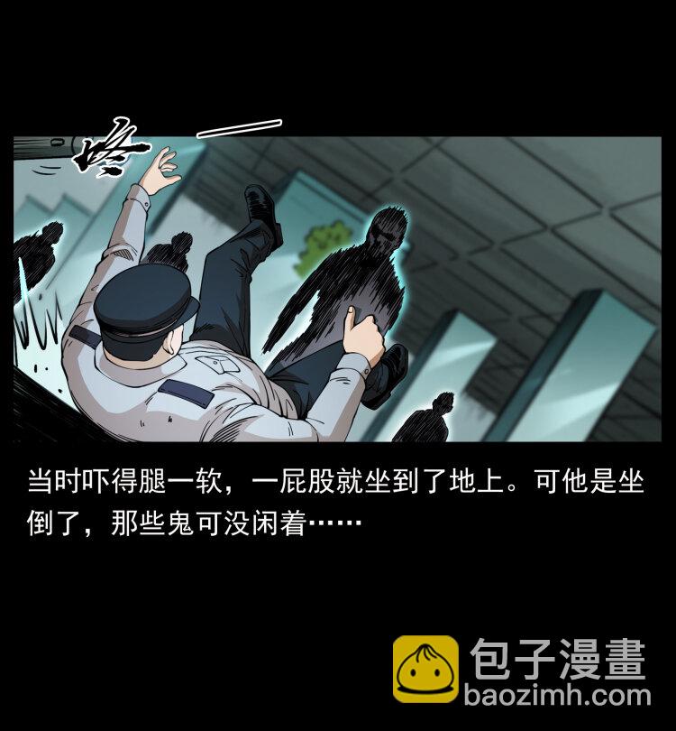 🍜幽冥诡匠 419 马先生的博物馆 第21页