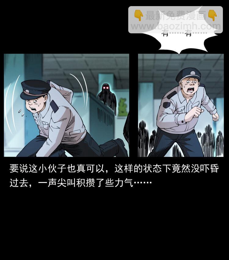 🍜幽冥诡匠 419 马先生的博物馆 第23页