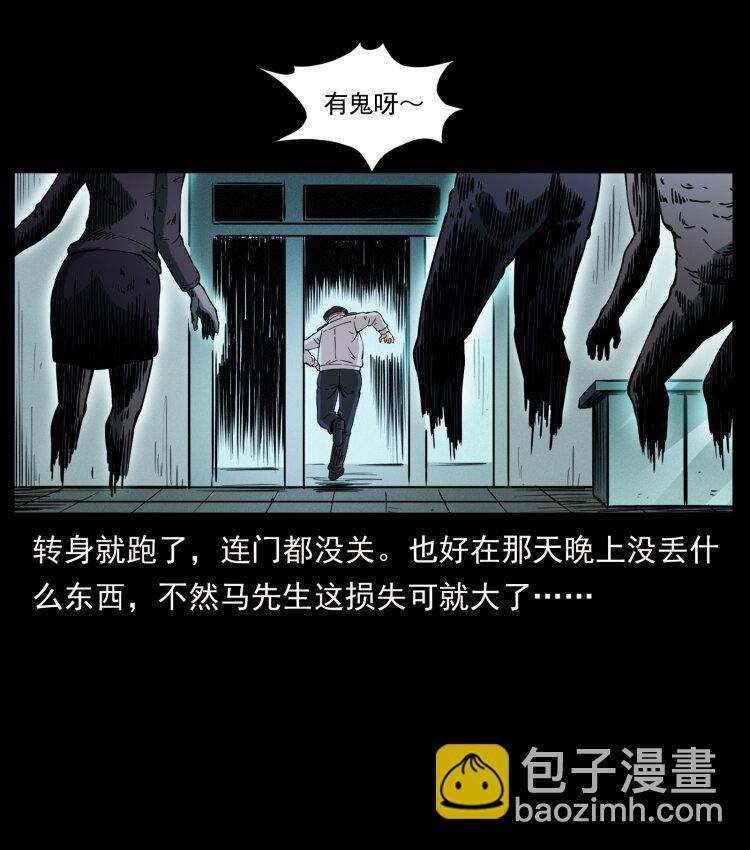 🍜幽冥诡匠 419 马先生的博物馆 第24页
