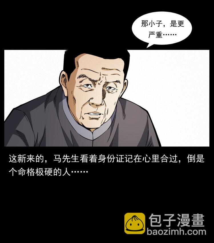🍜幽冥诡匠 419 马先生的博物馆 第26页