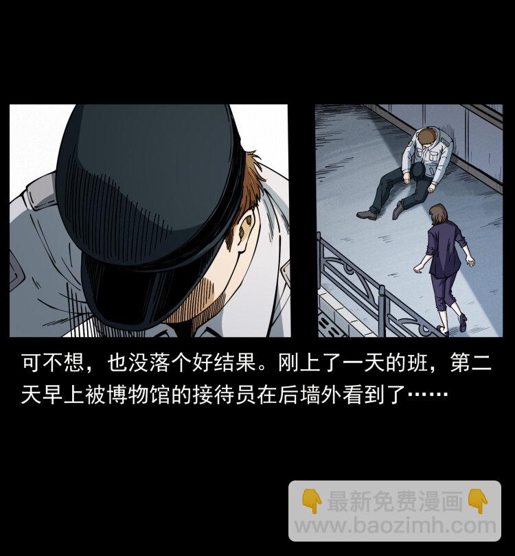 🍜幽冥诡匠 419 马先生的博物馆 第27页