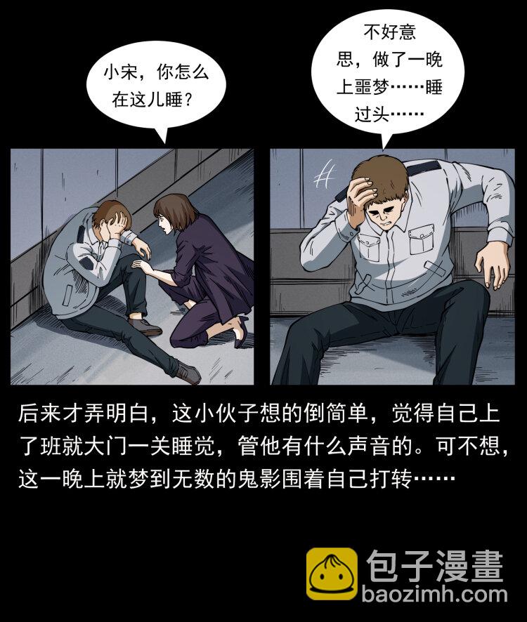 🍜幽冥诡匠 419 马先生的博物馆 第28页