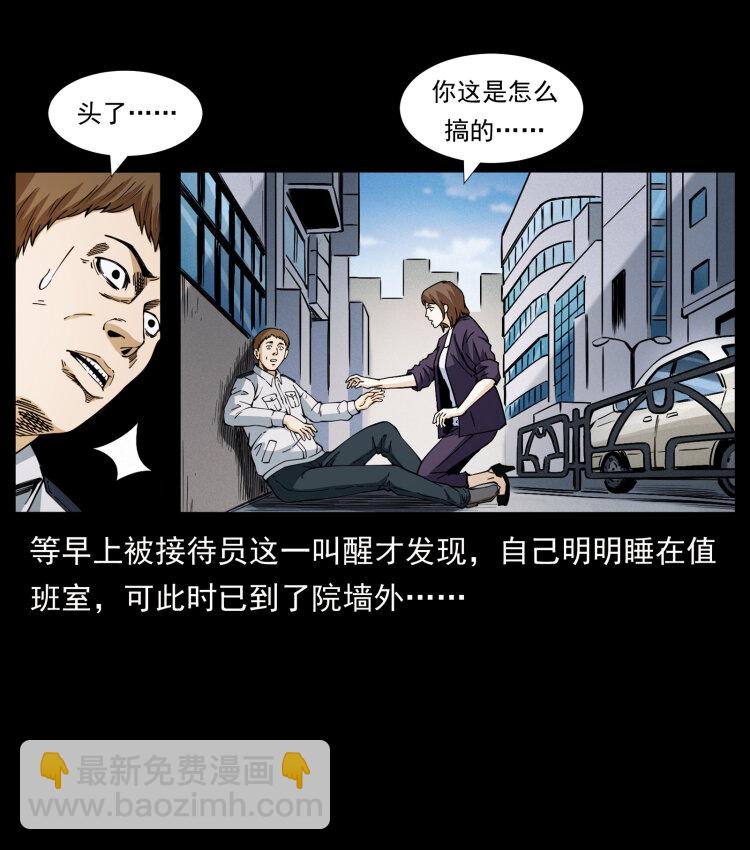 🍜幽冥诡匠 419 马先生的博物馆 第29页