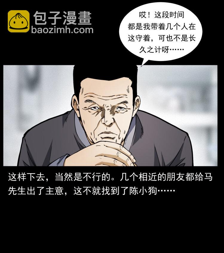 🍜幽冥诡匠 419 马先生的博物馆 第31页