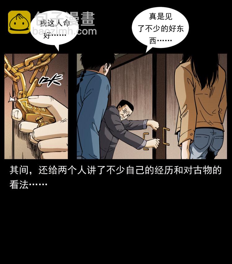 🍜幽冥诡匠 419 马先生的博物馆 第40页