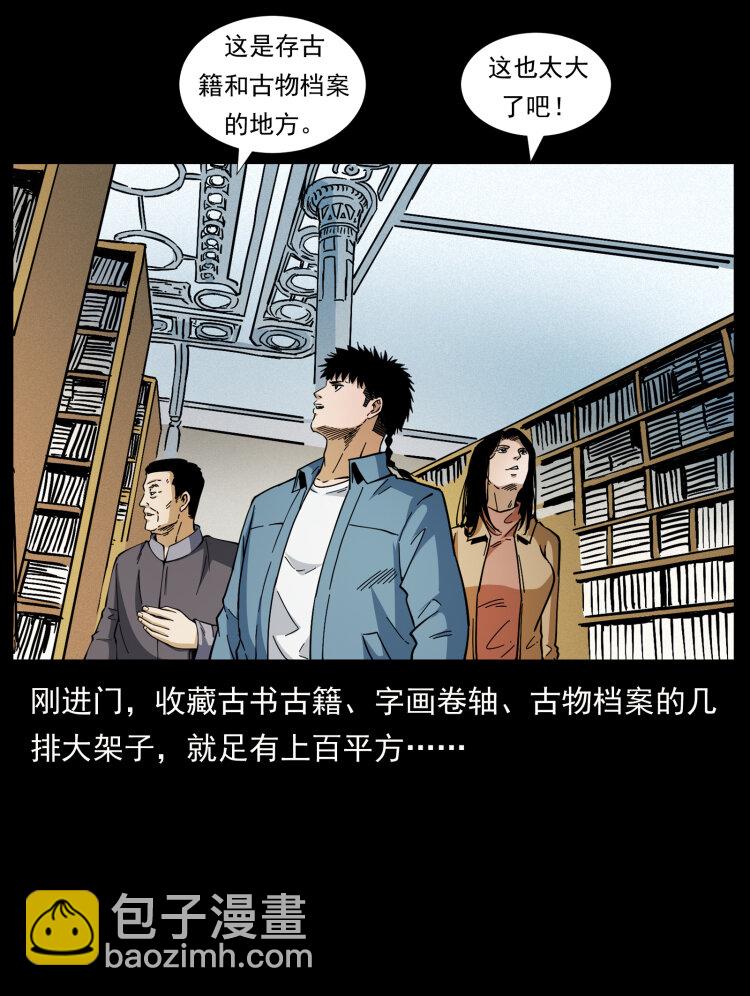 🍜幽冥诡匠 419 马先生的博物馆 第42页