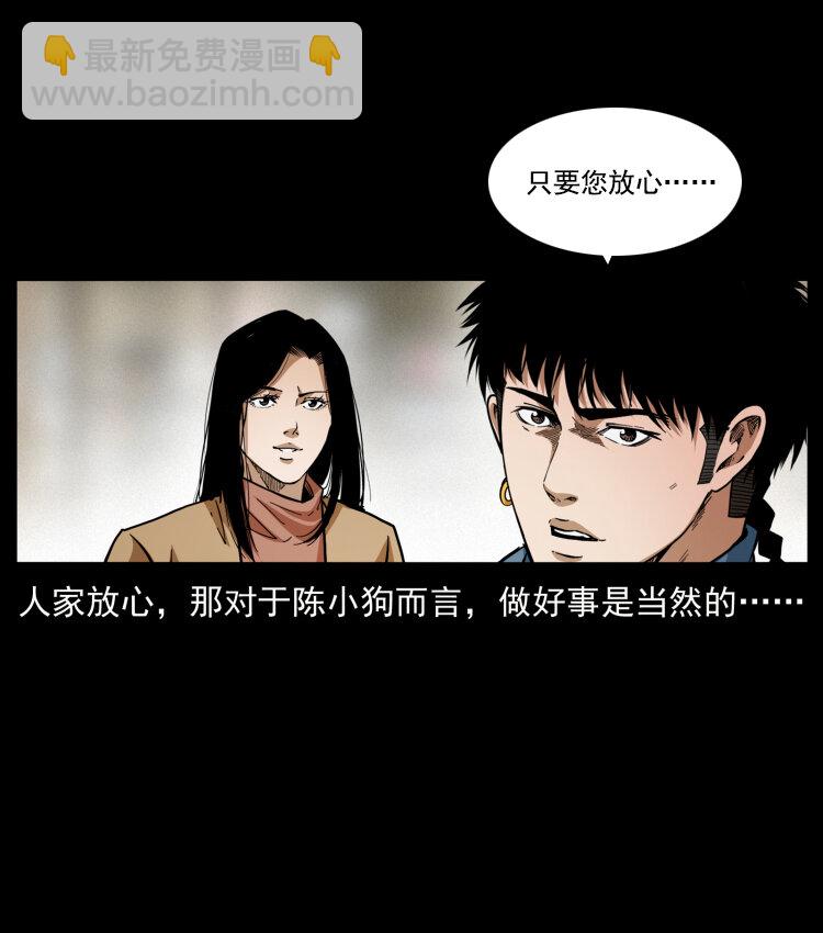 🍜幽冥诡匠 419 马先生的博物馆 第44页