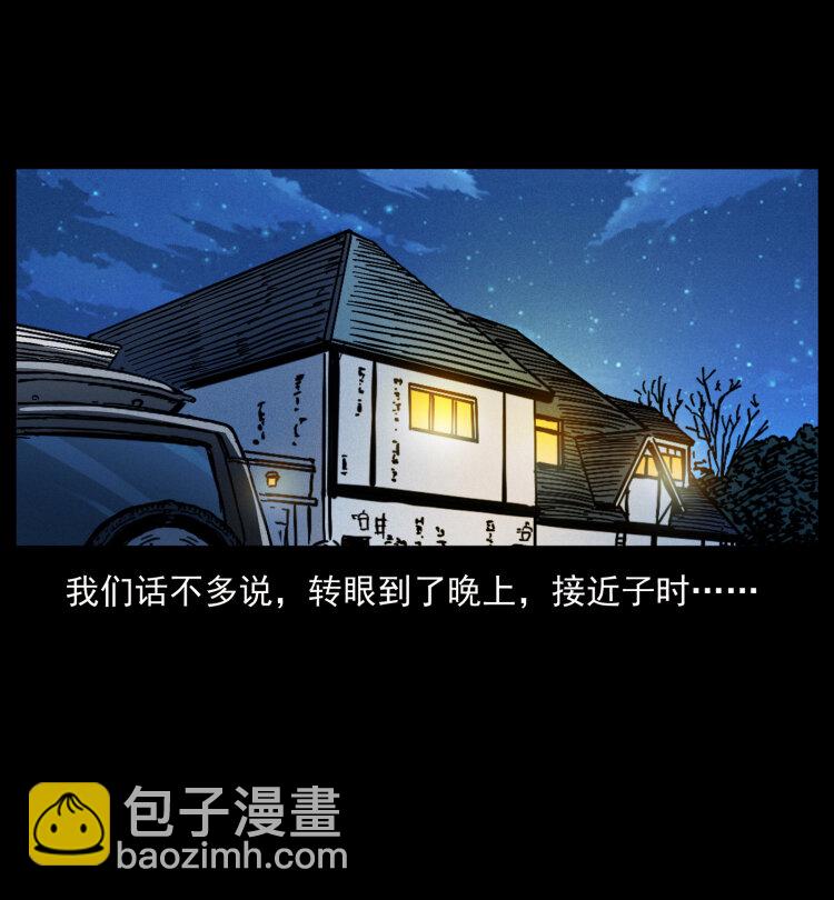 🍜幽冥诡匠 419 马先生的博物馆 第45页