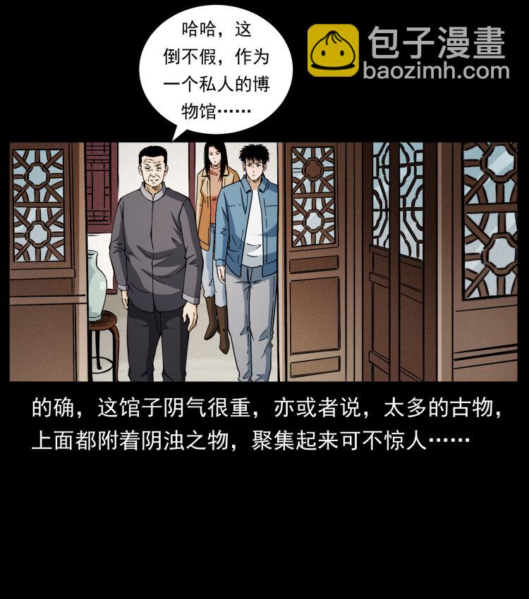 🍜幽冥诡匠 419 马先生的博物馆 第7页
