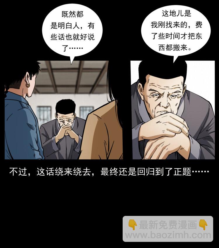 🍜幽冥诡匠 419 马先生的博物馆 第9页