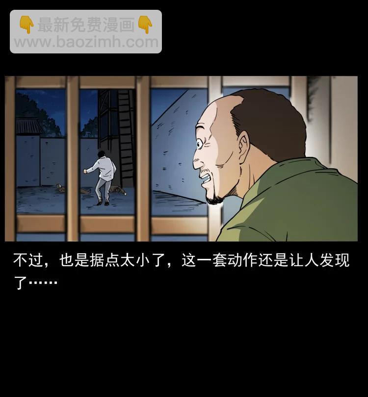 🍜幽冥诡匠 421 恐怖村落 第14页