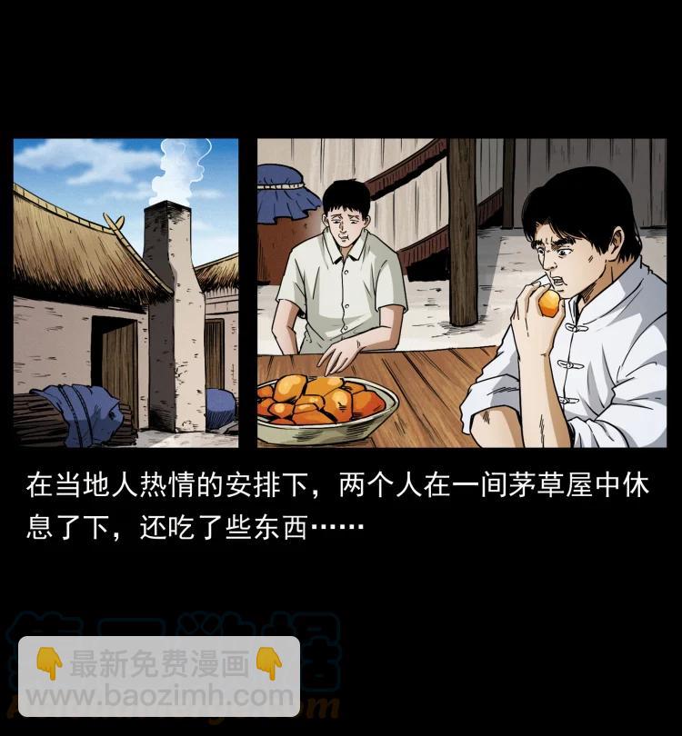🍜幽冥诡匠 421 恐怖村落 第28页