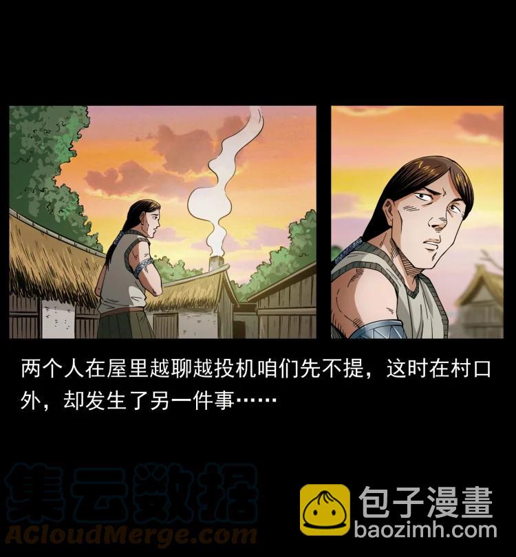 🍜幽冥诡匠 421 恐怖村落 第49页