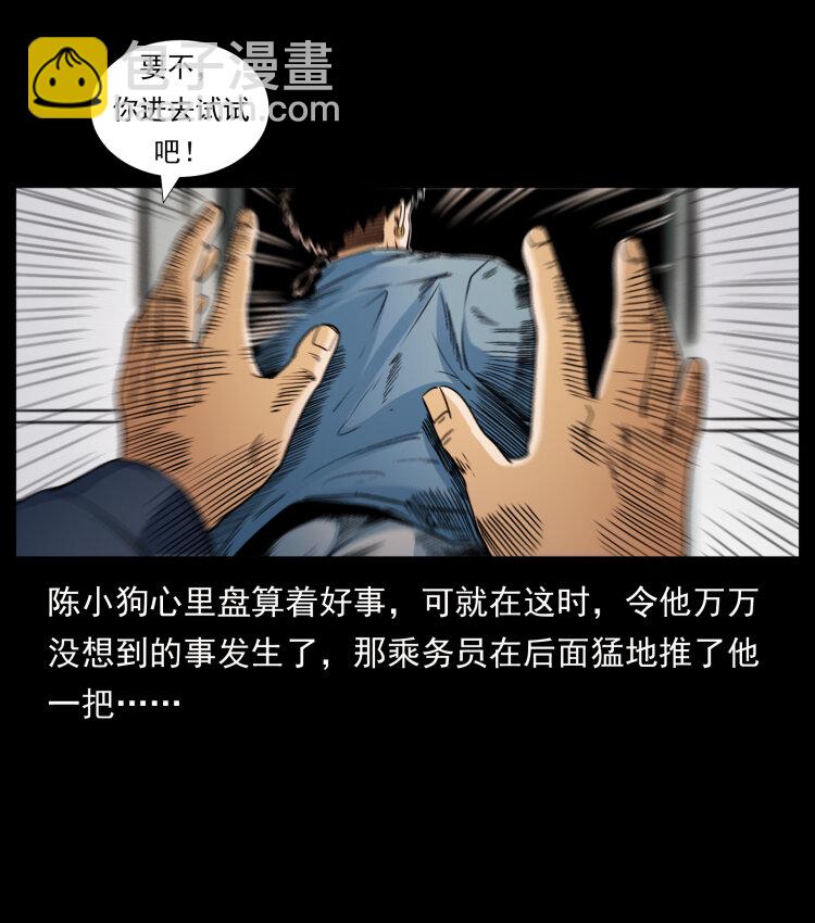 🍜幽冥诡匠 423 这火车……闹鬼！ 第21页