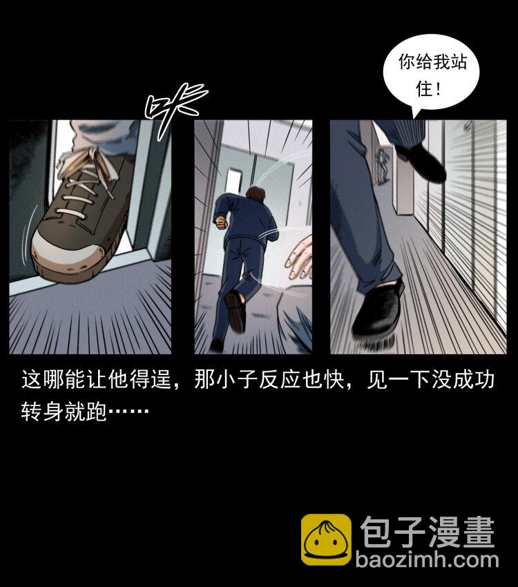 🍜幽冥诡匠 423 这火车……闹鬼！ 第23页
